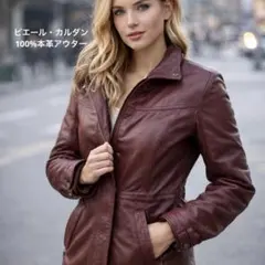 Pierre Cardin ピエールカルダン 本革レザージャケット　アウター