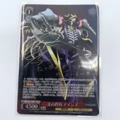 【匿名配送】SP 王の矜持 アインズ サイン ヴァイス オーバーロード PSA10 王の矜持 アインズ SP サイン 日野聡 オーバーロード ヴァイス