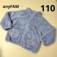 キッズ フリースジャケット ライトブルー　anyfam 110 ネコ　水色