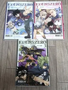EDENSZERO 1 初版 真島ヒロ 講談社コミックス - メルカリ