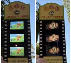 ジブリ美術館 入場券 フィルム　使用済み　アリエッティ2枚セット