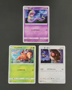 隠れ伝説の三鳥 ポケモンカード イシズマイ ホーホー 3枚セット