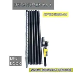 説明書付き】井戸掘りスタートセット 経100mmオーガと吸い子セット 
