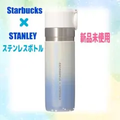スターバックス ホリデー ステンレスボトルSTANLEYパールホワイト591ml