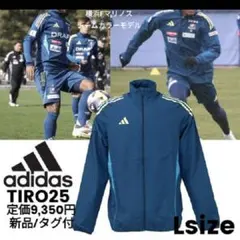 L□新品 アディダス TIRO25 アンセムジャケット 横浜Fマリノス