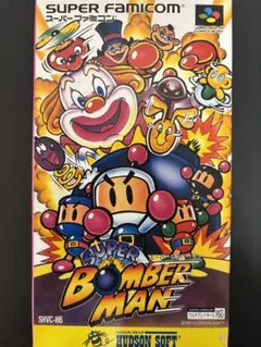 新品‼️スーパーボンバーマン