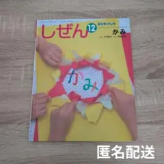 2026年最新】キンダーブックしぜん 12冊の人気アイテム - メルカリ