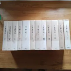 ほぼ未読状態 芥川龍之介全集 全12巻セット 岩波書店 全巻月報付き