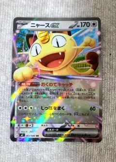 ニャースex 1枚 ポケモンカード - メルカリ