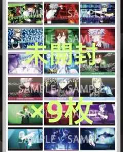 うたプリ　タブナイ　キャラバン　特典　クリアカード　未開封　9枚