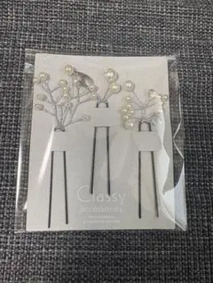 パール 枝 葉っぱ デザイン ヘアピン 3本セット 結婚式 シルバー