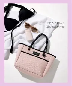 MUSEミューズ2025年8月号付録バンヤードストーム2WAYパンチングトート