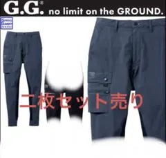 最安値‼️G.G. ジョガーパンツ 0328-08 ＬL ブルーグレー