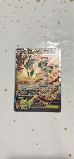 ARS10】 24時間以内発送 メガレックウザex SAR 110/076 - メルカリ