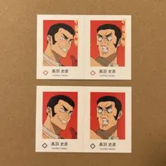 呪術廻戦」Wariふぉと！ 高羽史彦 セット - メルカリ