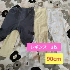 レギンス　90 女の子　3枚セット　UNIQLO　　西松屋