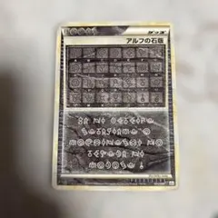 アルフの石版 ☆ L3 頂上大激突 081/080 - メルカリ