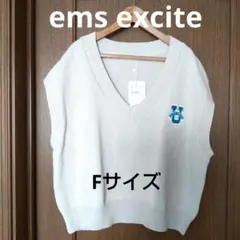 新品　ems excite エムズエキサイト Vネック 刺繍ニットベスト F