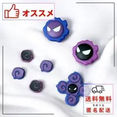 【大特価】Switch ジョイコン スティック カバー ポケモン 保護 新品
