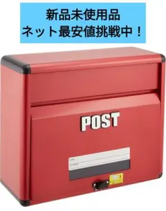 IRIS アルミポスト APT-400 レッド