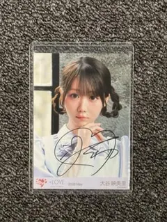 2026年最新】大谷映美里 直筆の人気アイテム - メルカリ