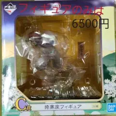 鬼滅の刃　一番くじ　猗窩座フィギュア