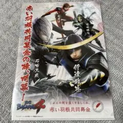 戦国BASARA クリアファイル