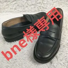 all time shoes コインローファー ビューティアンドユース 26cm