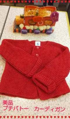 美品　綿　プチバトー　74cm赤カーディガン☆オマケ付