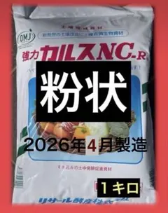2026年最新】kalsの人気アイテム - メルカリ