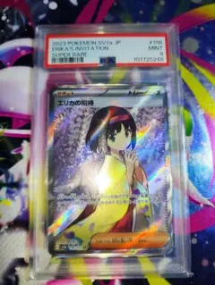 2026年最新】エリカの招待 psa9の人気アイテム - メルカリ