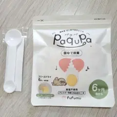 Paqupa パクパ 固ゆで 卵黄 6個入り 計量スプーン付き 新品未開封