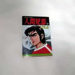 2025年最新】中野 喜雄の人気アイテム - メルカリ