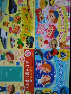 ひかりのくに ごっこあそび絵本４冊