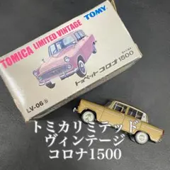 【希少】トミカリミテッドヴィンテージ LV-06b トヨペット コロナ 1500のサムネイル