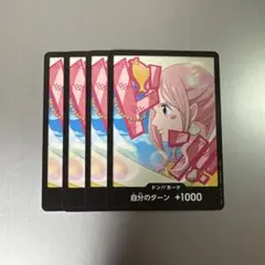 ワンピースカード ドン‼︎カード 4枚セット