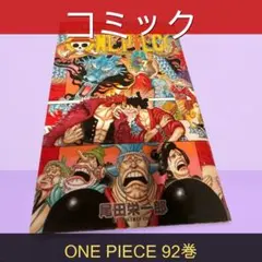 ONE PIECE 94巻 尾田栄一郎 集英社 少年漫画 中古 - メルカリ