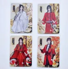 2026年最新】天官賜福 トレーディングカードの人気アイテム - メルカリ