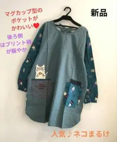 菅澤真澄様 リクエスト 4点 まとめ商品