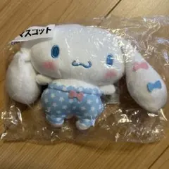 一番くじ　サンリオ　シナモン　Cinnamoroll マスコットキーホルダー