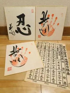 2025年最新】北の湖 手形の人気アイテム - メルカリ