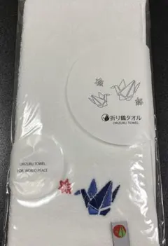 【新品未開封】折り鶴タオル ホワイト 25cmサイズ