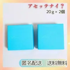 アセッテナイ？ 2個セット - メルカリ