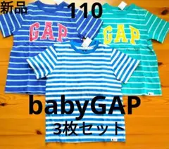 SALE⭐️【新品】babyGAP　半袖 ロゴTシャツ　3枚セット　110cm