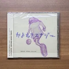 GO! GO! キャンディーズ革命 - メルカリ