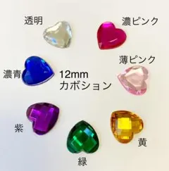 12mm ハート型カボション 50個(緑)