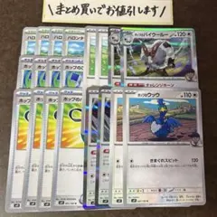 ホップポケモンデッキパーツ