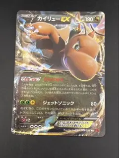 カイリューEX SR XY 拡張パック「ライジングフィスト」 キラ 100/0