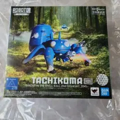 ⭕箱痛みアリ⭕新品未開封タチコマ フィギュア 攻殻機動隊ロボット魂