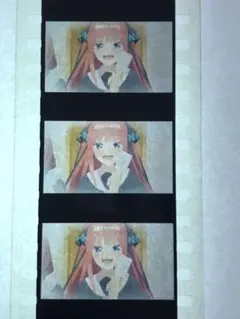 五等分の花嫁　映画入場者特典　生コマフィルム　二乃　黒薔薇女子高校制服